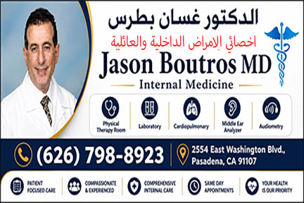 غسان بطرس