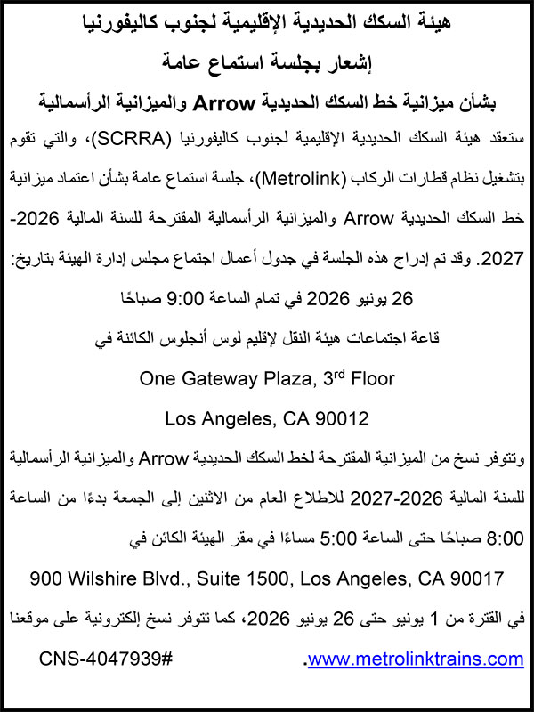 Metrolink.com