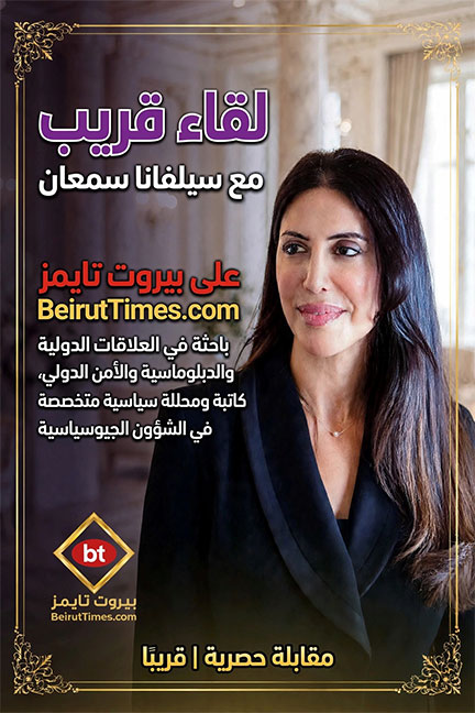 الباحثة سيلفانا سمعان لـ بيروت تايمز: قراءة معمّقة في تحوّلات الشرق الأوسط ودور اللبنانيين في رسم مستقبل وطنهم