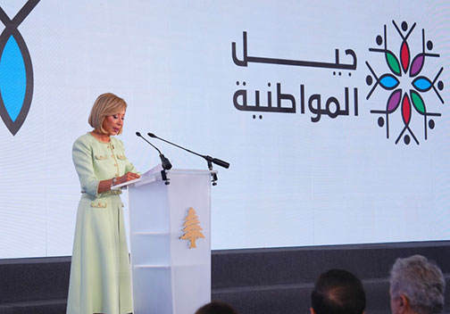 تكريم 150 من مديرات ومديري مدارس المواطنية في قصر بعبدا