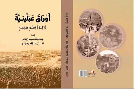صدورُ كتابٍ بعنوان