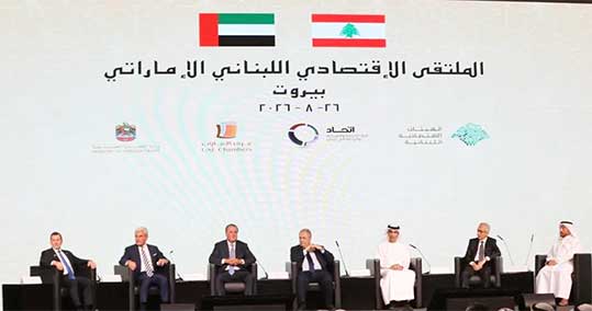 بيروت تستضيف ملتقى لبناني - إماراتي شامل: وزراء، اتحادات غرف، ومجلس الأعمال يؤكدون مسار شراكة متقدّم