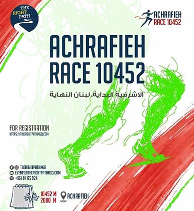 سباق الأشرفية 10452 يعود بنسخته الجديدة… الرياضة رسالة والتضامن فعل