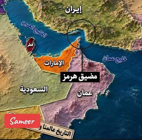 مضيق هرمز 