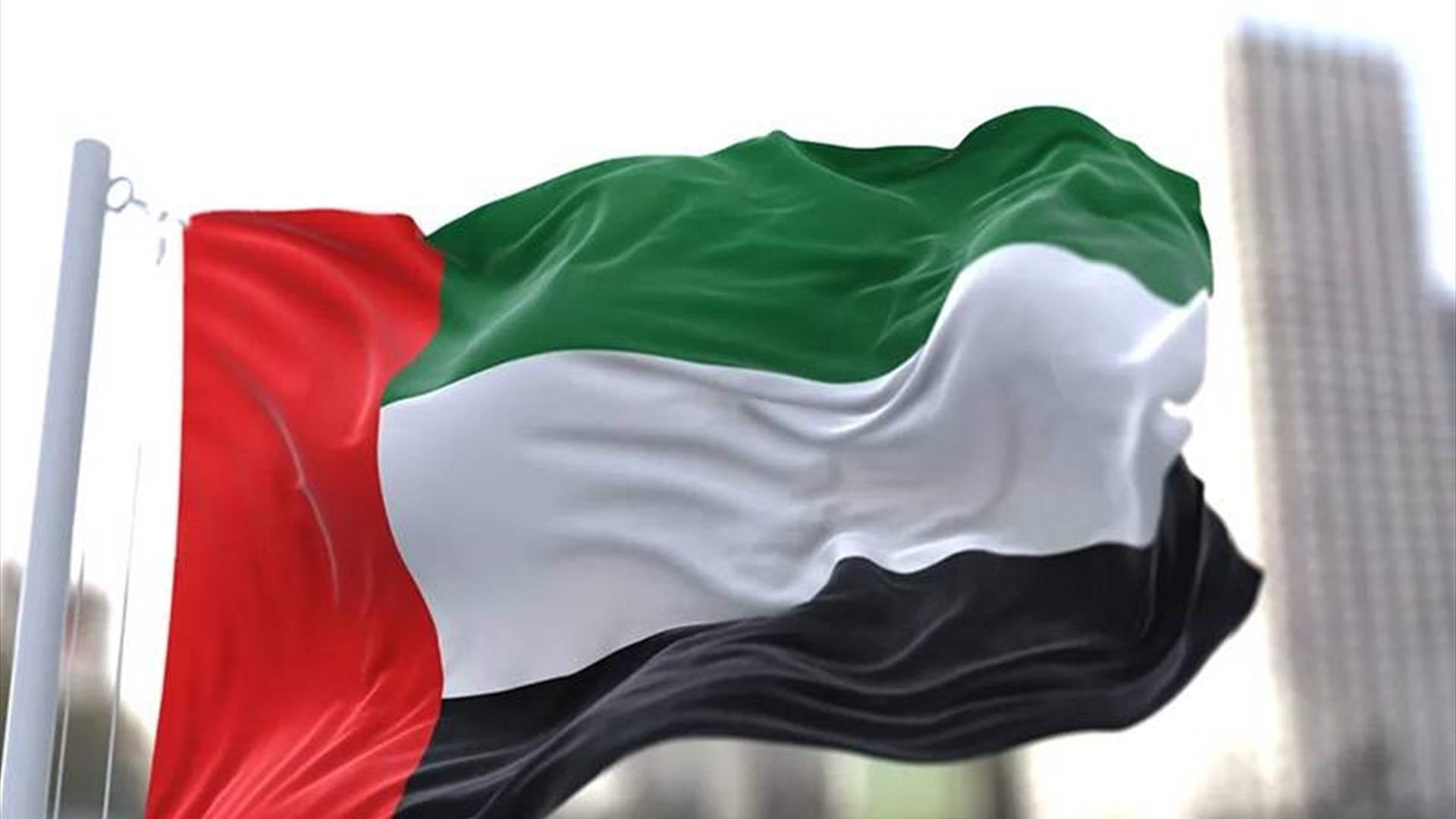 الإمارات تدين بشدة الهجوم الإيراني العدواني على الأردن