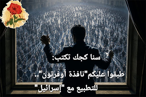 طبقوا عليكم