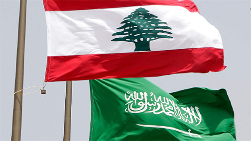 إتفاقية تعاون بين السعودية ولبنان لتعزيز مستوى قطاع المقاولات